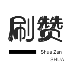 qq业务自助平台